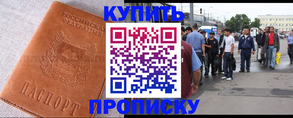 регистрация в Борзе