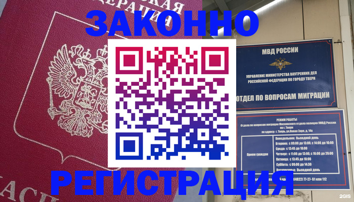 где прописаться в Борзе