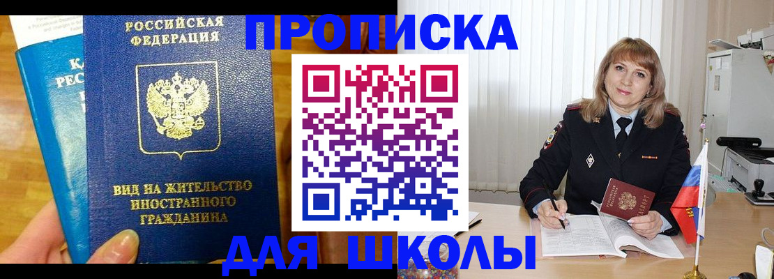 миграционный учет в Борзе