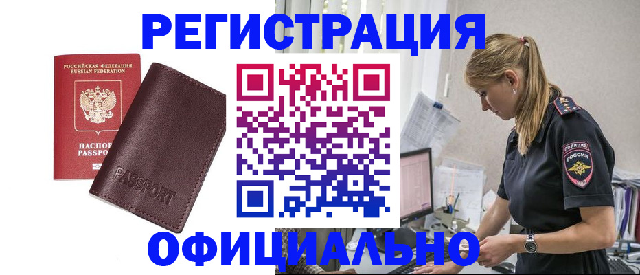 временная регистрация 2025 в Борзе
