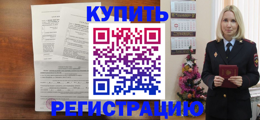 где прописаться в Борзе