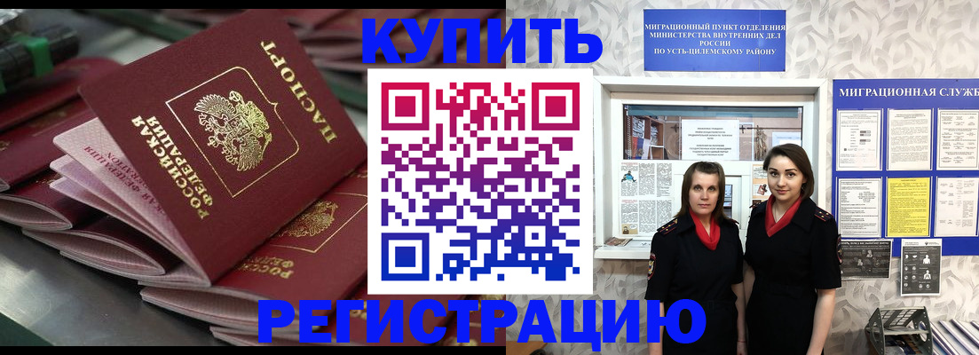 временная регистрация госуслуги в Борзе