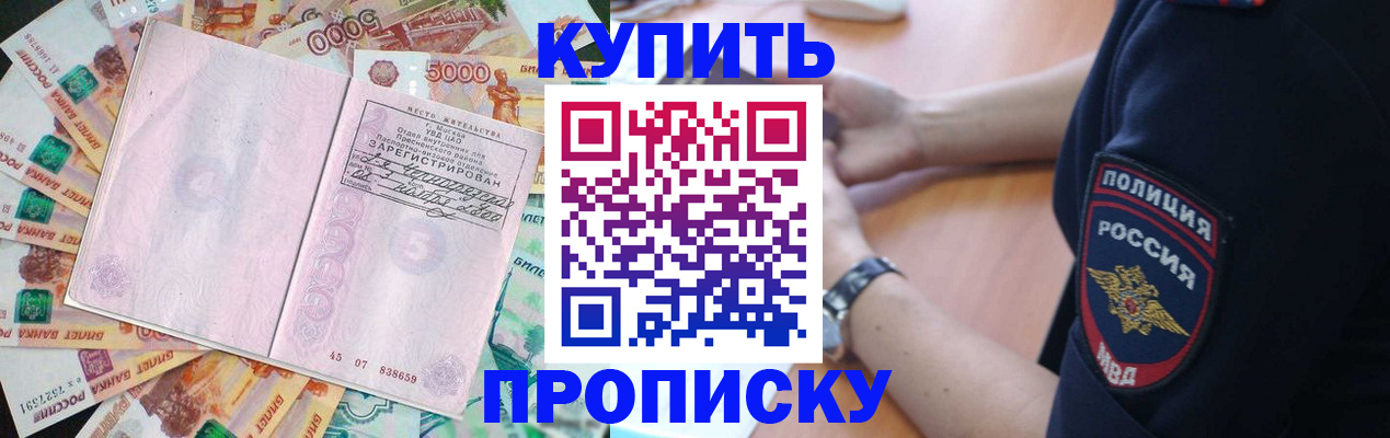 временная регистрация поиск в Борзе